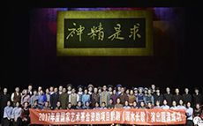 “一脈文心傳萬代，千古不絕是真魂。” 黔劇《湄...