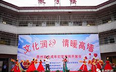 “文化潤心 情暖高墻”省黔劇院赴貴定參加未管所...