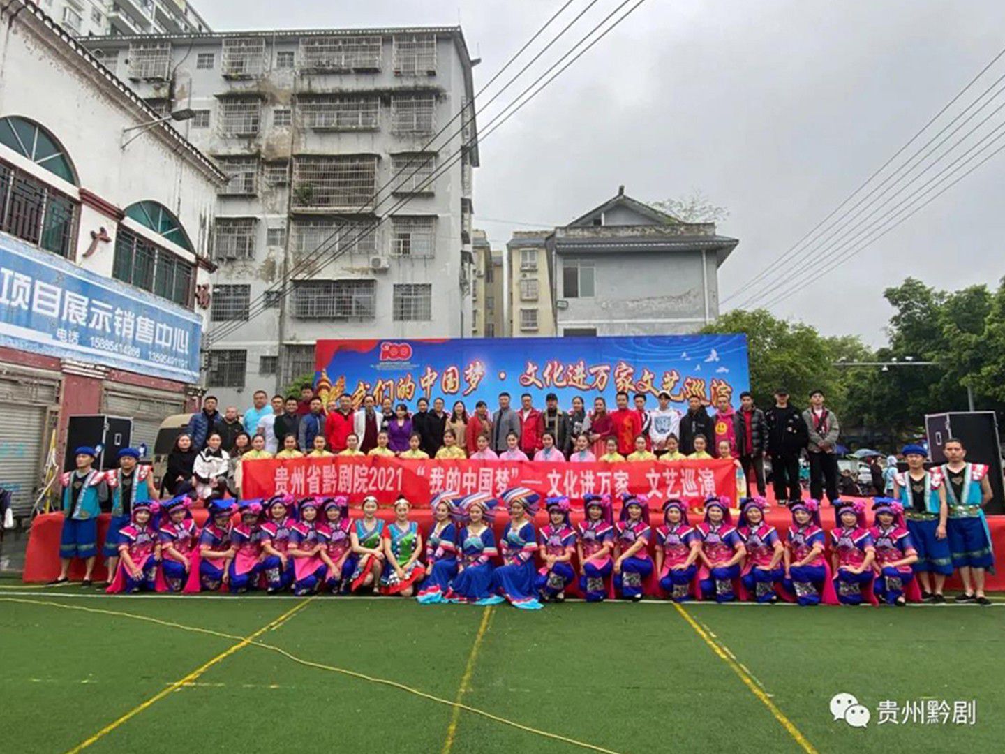 我為群眾辦實事|省黔劇院喜迎建黨百年“我們的中...