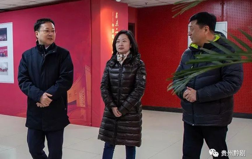 貴州省文化和旅游廳、貴州省黔劇院到中國戲曲學(xué)院...