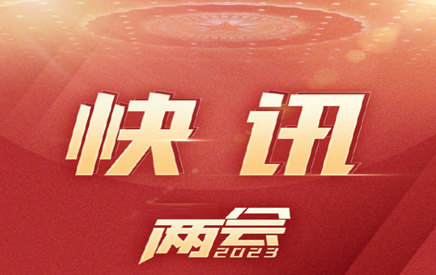 習(xí)近平全票當選為國家主席、中央軍委主席