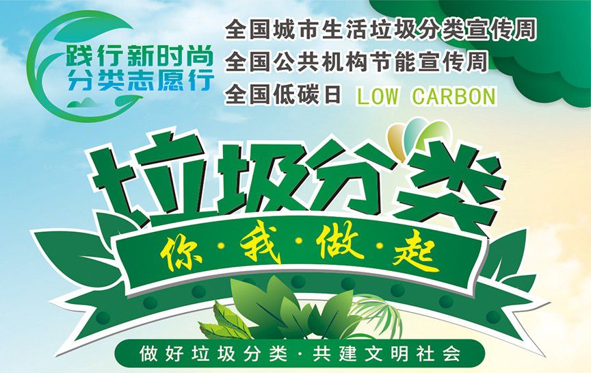 全國公共機構節能宣傳周 全國低碳日｜貴州省公共...
