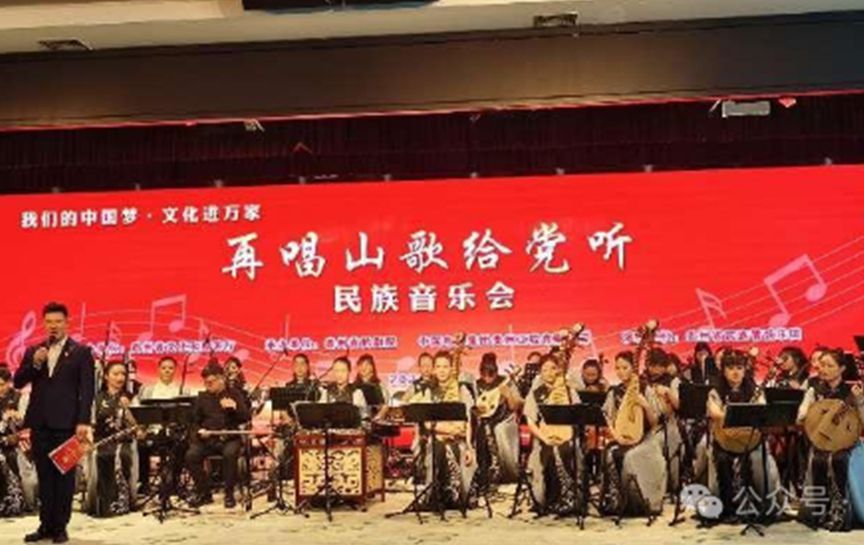 “再唱山歌給黨聽”民族音樂會隆重上演
