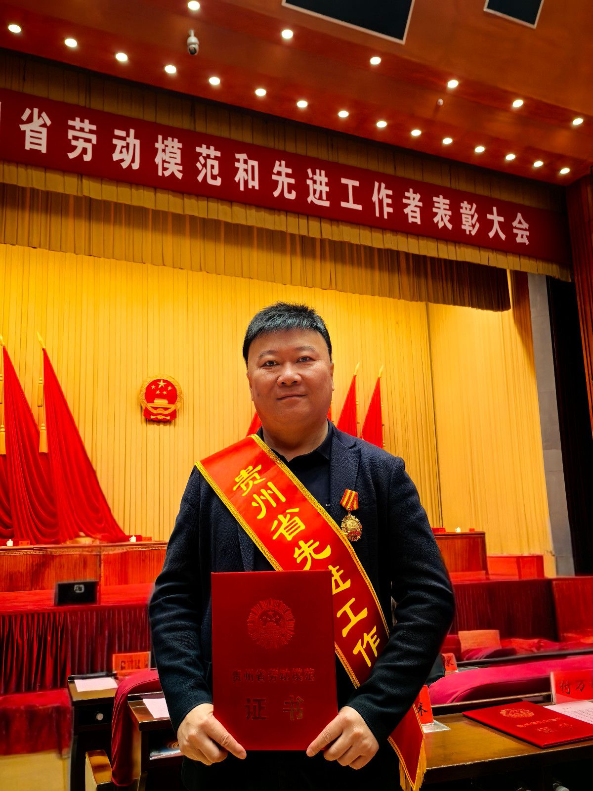 朱宏—— 黔劇舞臺上的先進工作者風采