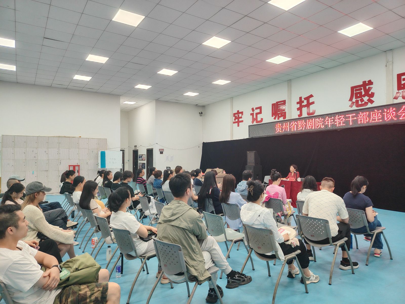 貴州省黔劇院召開全院年輕干部座談會(huì)