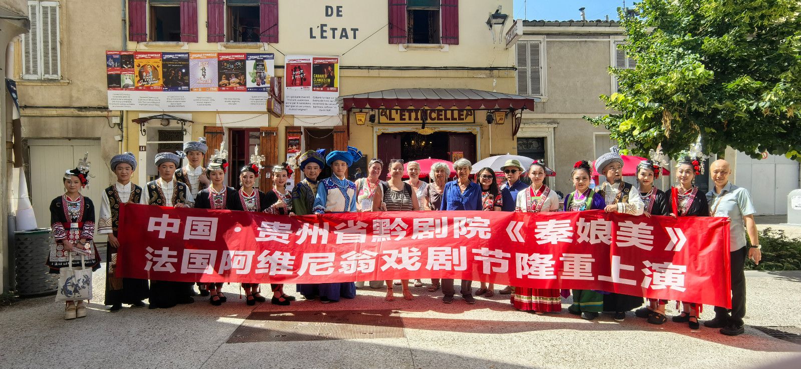 讓世界聽見非遺之聲！貴州黔劇首次亮相法國阿維尼...
